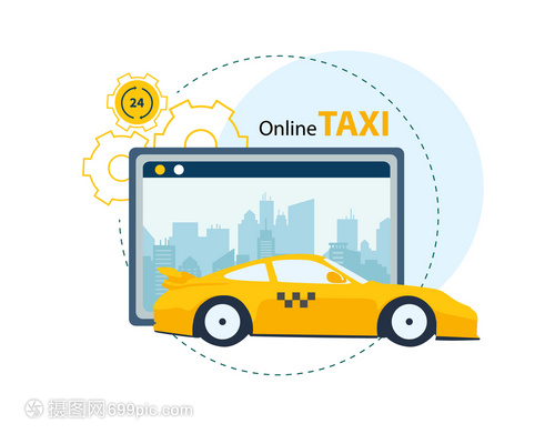 在線出租車租賃服務(wù) 便捷出行的矢量圖訂購(gòu)指南